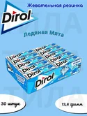 Дирол леденая мята 1/30 (24бл) product image