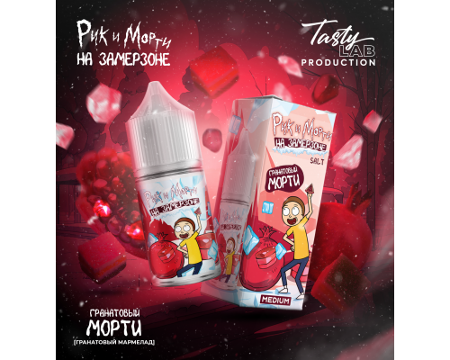 Жидкость - Rick And Morty - На замерзоне - №2 - Гранатовый мармелад - 30мл - Salt (м) product image