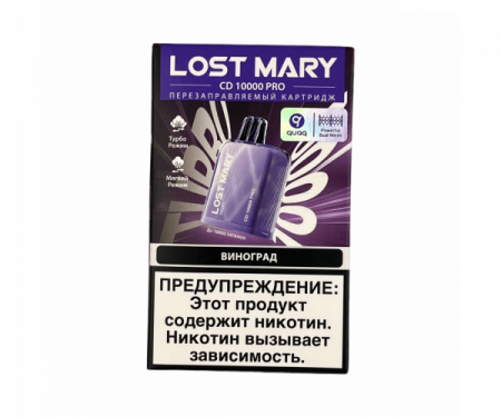 ОЭС КАРТРИДЖ - LOST MARY - CD10000 Pro - Grape (Виноград) (м) product image