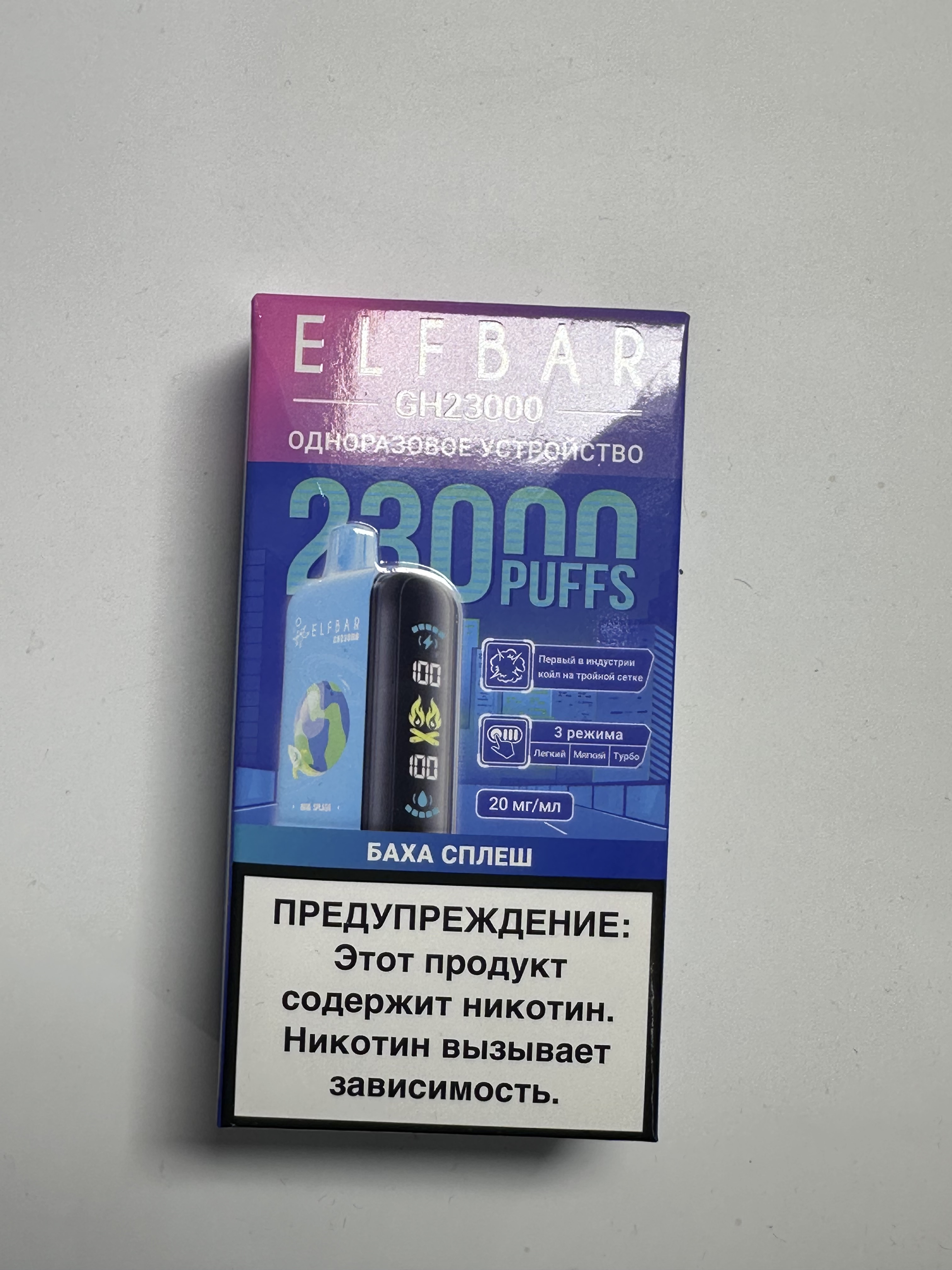 ОЭС - Elf Bar - 23000 - Баха Сплэш (Тропические фрукты) (м)