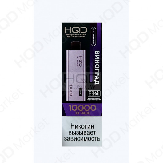 ОЭС - HQD - ULTIMA PRO - 10000 - Виноград (м) product image