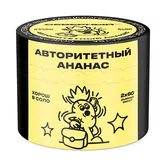 Табак - Северный - 40гр - Authoritative Pineapple (Авторитетный Ананас) (нм) product image