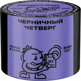 Табак - Северный - 40гр - Blueberry thursday (Черничный четверг) (нм) product image