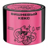 Табак - Северный - 40гр - Cherry cupcake (Вишневый кекс) (нм) product image