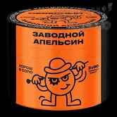 Табак - Северный - 40гр - Clockwork orange (Заводной Апельсин) (нм) product image