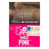 Табак - Хулиган - 25г - Hard PINK (Ягоды Мангустин) (нм) product image