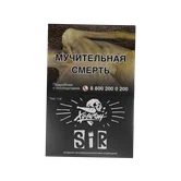 Табак - Хулиган - 25г - Hard SIR (Воздушный Рис) (нм) product image