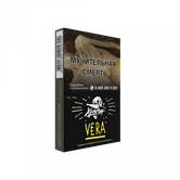 Табак - Хулиган - 25гр - VERA (Напиток с Алоэ Вера) (Н/М) product image