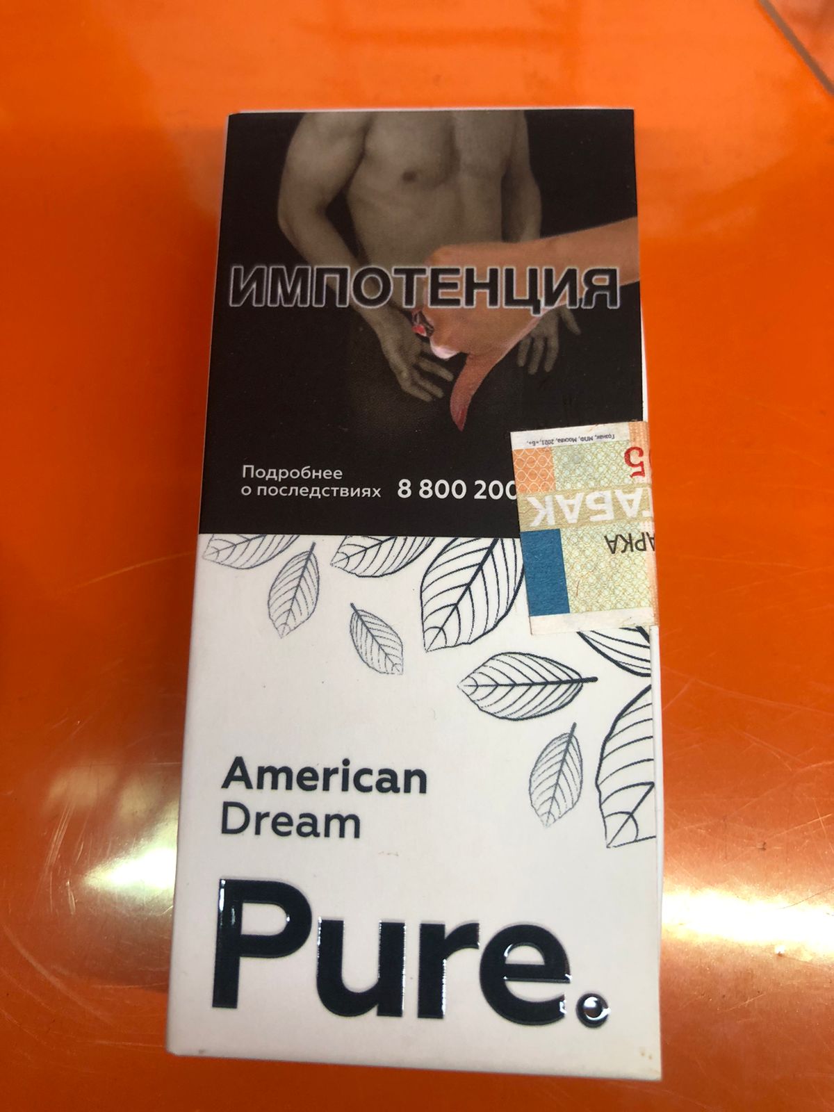 Табак - Pure - 20гр - American dream (Кола ваниль) (нм) product image
