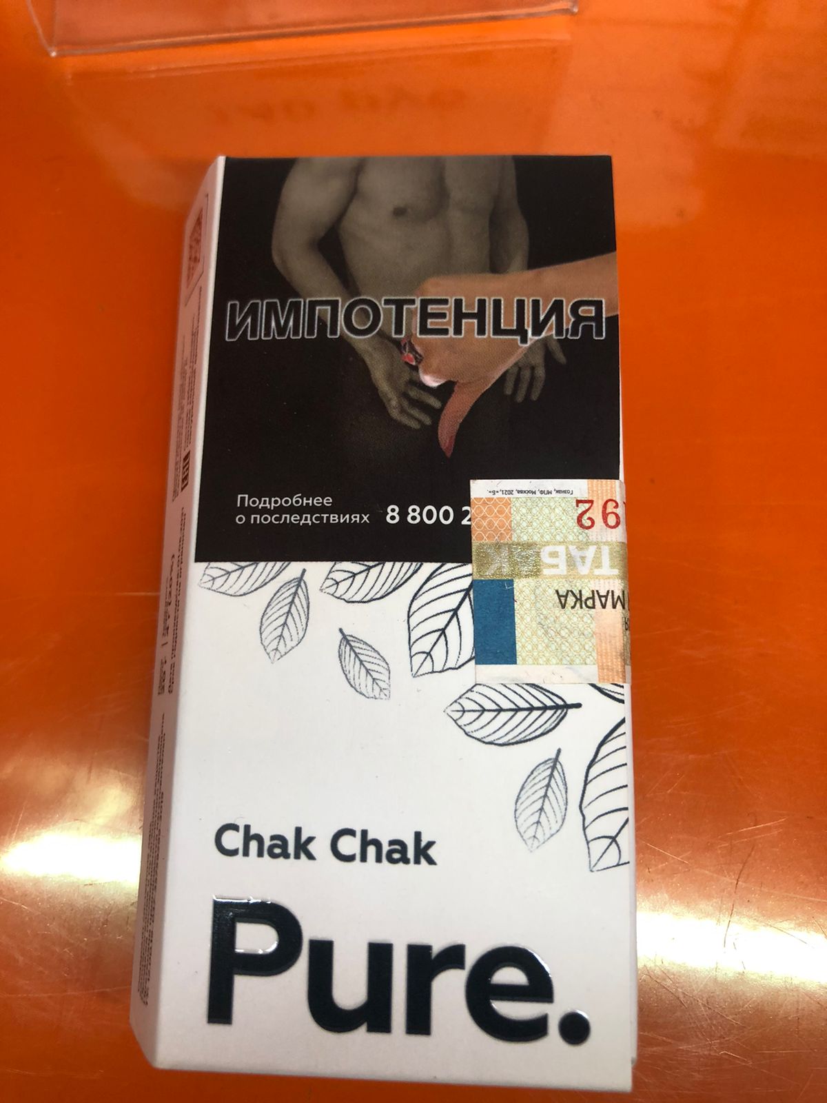 Табак - Pure - 20гр - Chak-Chak (Чак-чак) (Н/М) product image