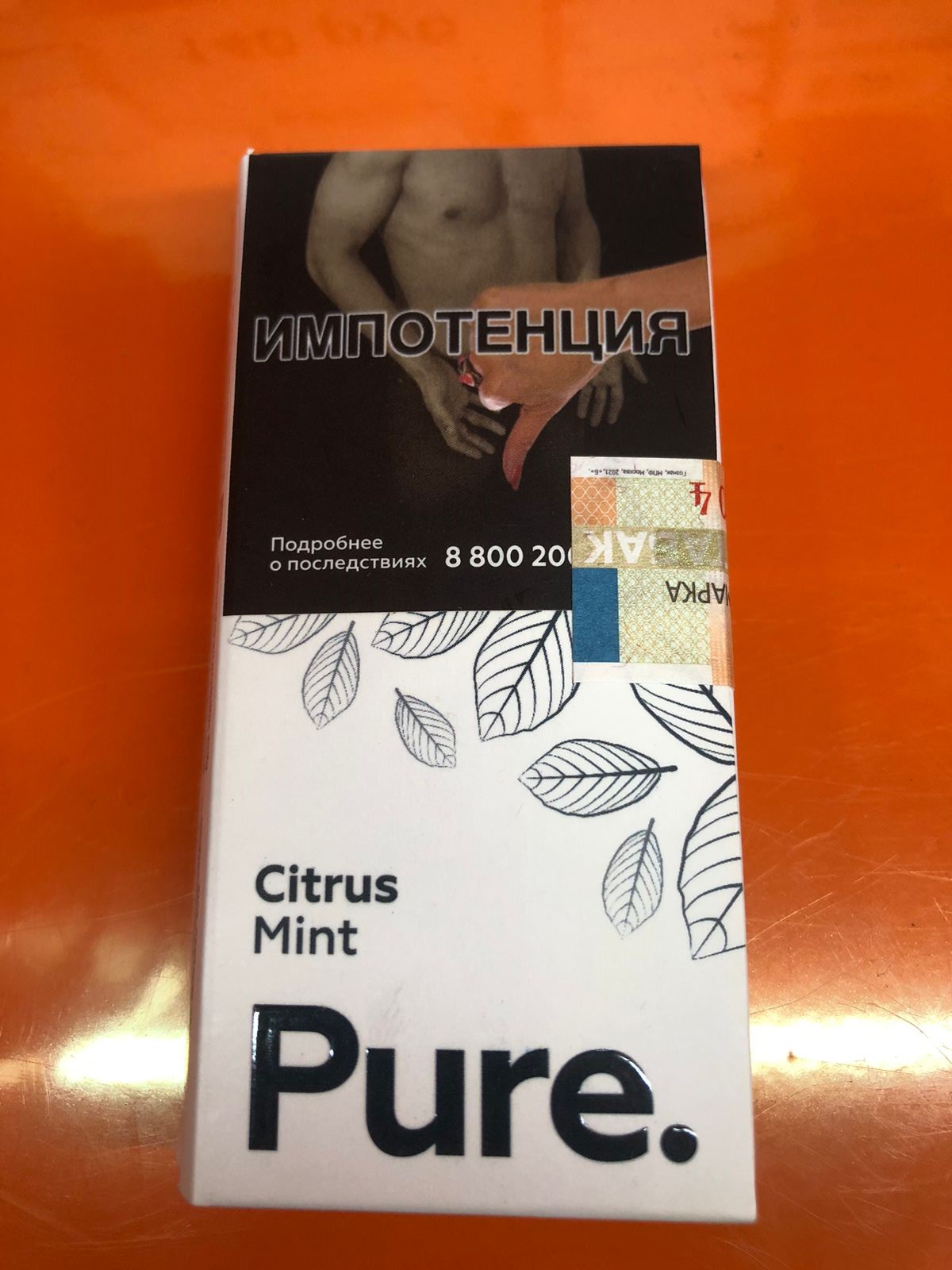 Табак - Pure - 20гр - Citrus Мint (Цитрус Мята) (нм) product image