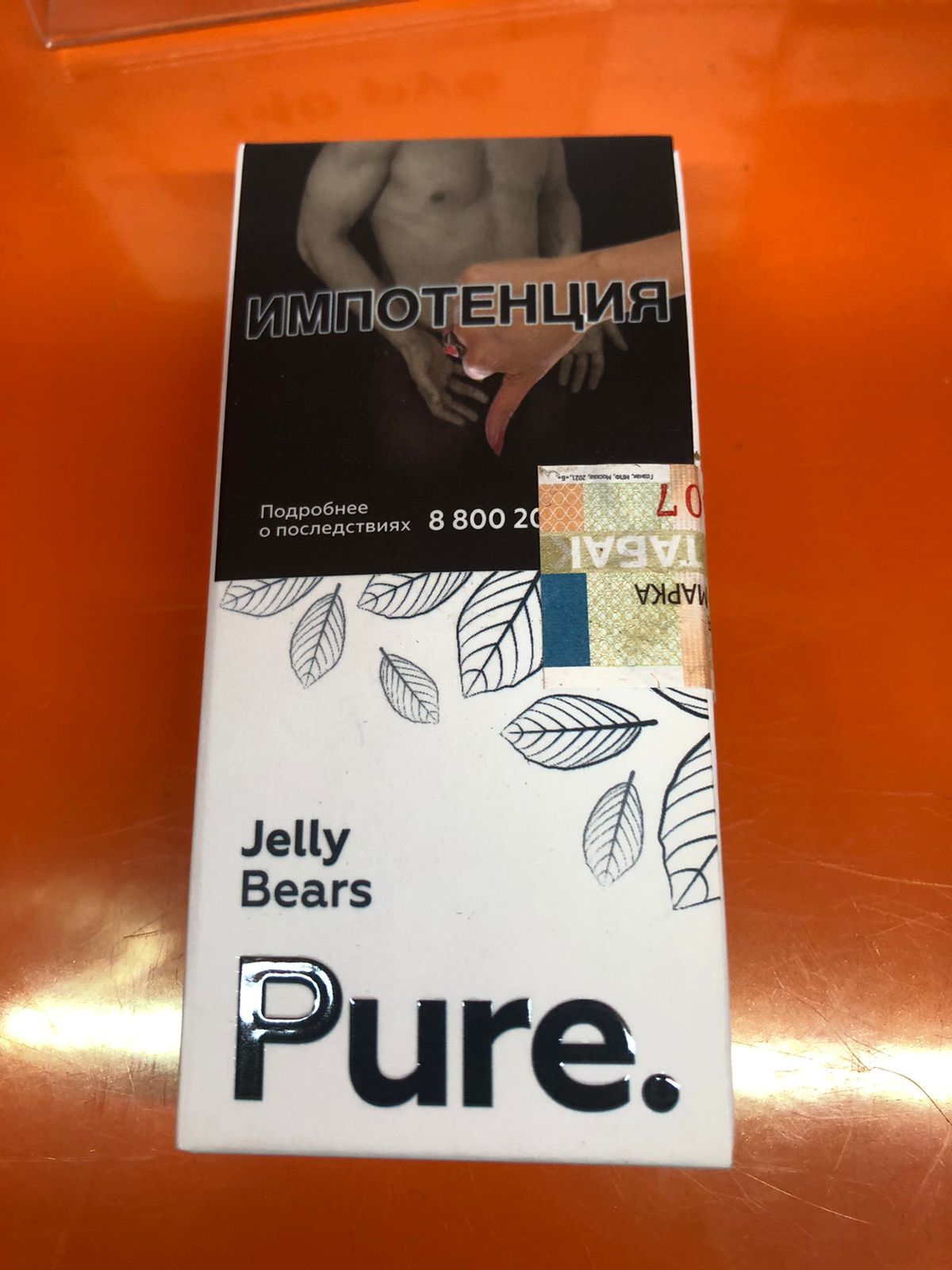 Табак - Pure - 20гр - Gelly Bear (Желейный медведь)  (нм) product image