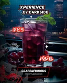 Табак Darkside Xperience - Grape and Furious (Виноград Базилик) 120гр (нм) product image